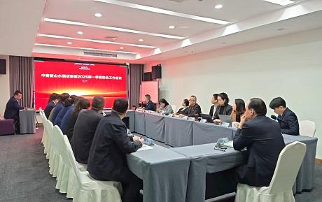 情暖新春，共筑品質丨中青旅山水酒店集團召開2025年第一季度安全工作會議及開展門店巡視關懷之行